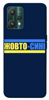 Чехол на Realme 9 Pro UA-Football ver.8 фото 1 из 1