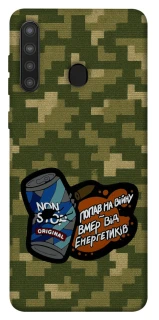 Чохол на Samsung Galaxy A21 Non stop v2 фото 1 з 1