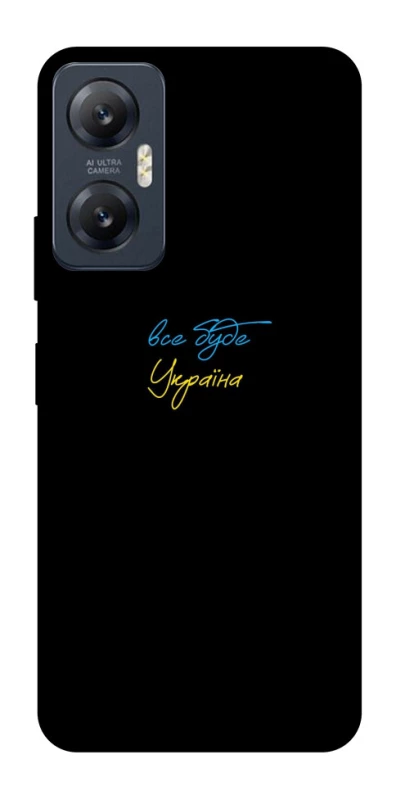 Чохол на Infinix Hot 20 5G Все буде Україна фото 1 з 1