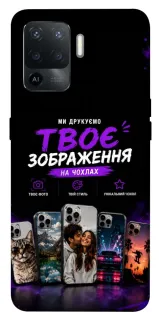 Чохол на Oppo Reno 5 Lite Дизайн Клієнта фото 1 з 1
