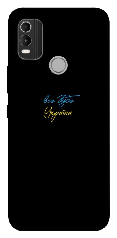 Чехол на Nokia C21 Plus Все будет Украина фото 1 из 1