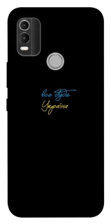 Чехол на Nokia C21 Plus Все будет Украина фото 1 из 1