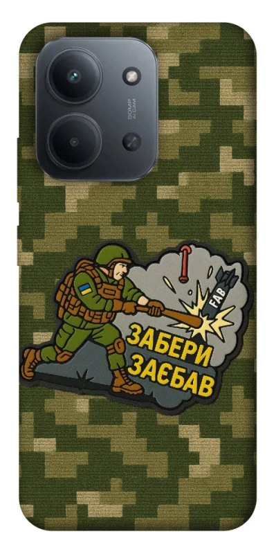 Чохол на Xiaomi Redmi 15C (Global) Забери з собою фото 1 з 1