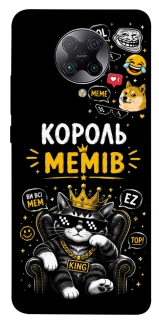 Чехол на Xiaomi Redmi K30 Pro / Poco F2 Pro Король мемів фото 1 из 1