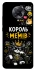 Чехол на Xiaomi Redmi K30 Pro / Poco F2 Pro Король мемів фото 1 из 1