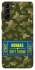 Чехол на Samsung Galaxy S21+ Donbas ticket фото 1 из 1