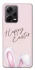 Чехол на Xiaomi Redmi Note 12 Pro+ 5G Easter ver.1 фото 1 из 1