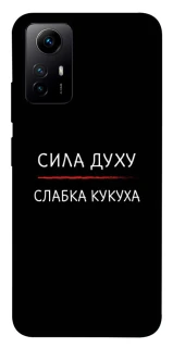 Чохол на Xiaomi Redmi Note 12S Сила Духу фото 1 з 1