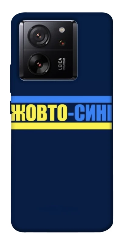 Чехол на Xiaomi 13T UA-Football ver.8 фото 1 из 1