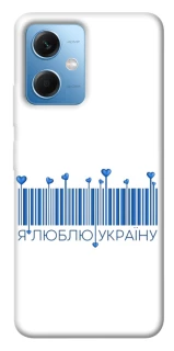Чехол на Xiaomi Poco X5 5G Я люблю Украину фото 1 из 1