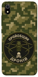 Чехол на Xiaomi Redmi 7A Дроновод фото 1 из 1