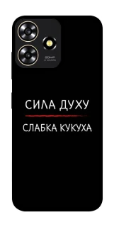 Чехол на ZTE Blade A73 4G Сила Духу фото 1 из 1