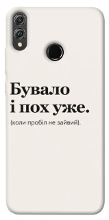 Чохол на Huawei Honor 8X Похуже фото 1 з 1