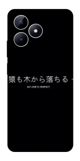 Чехол на Realme Note 50 5G Japanese Perfect фото 1 из 1