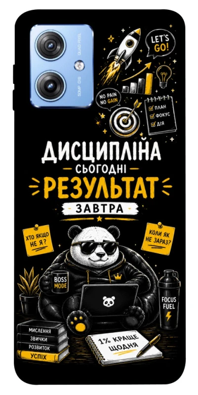 Чохол на Motorola Moto G84 Дисципліна фото 1 з 1