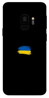 Чехол на Samsung Galaxy S9 Флаг красками фото 1 из 1