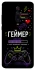 Чехол на Xiaomi Redmi K20 / K20 Pro / Mi9T / Mi9T Pro Геймер фото 1 из 1