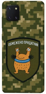 Чохол на Samsung Galaxy Note 10 Lite (A81) Обмежено придатний фото 1 з 1