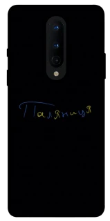 Чохол на OnePlus 8 Паляниця UA фото 1 з 1