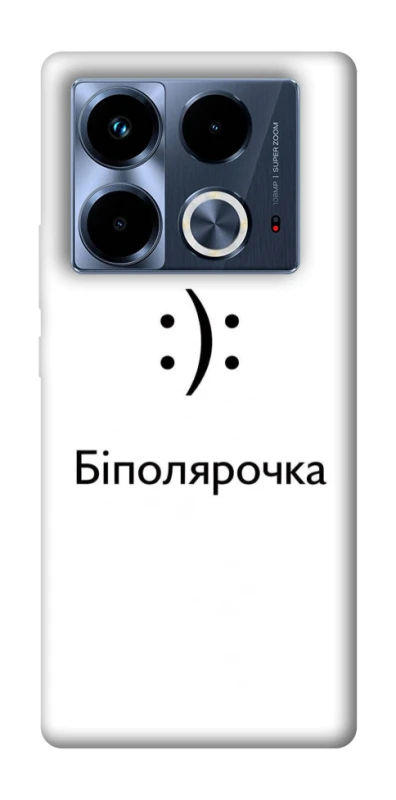 Чохол на Infinix Note 40 4G Біполярочка фото 1 з 1