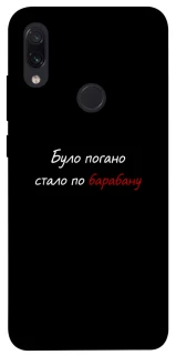 Чохол на Xiaomi Redmi Note 7 / Note 7 Pro / Note 7s По барабану фото 1 з 1