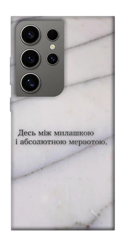 Чохол на Samsung Galaxy S24 Ultra Милашка фото 1 з 1