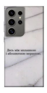 Чохол на Samsung Galaxy S24 Ultra Милашка фото 1 з 1