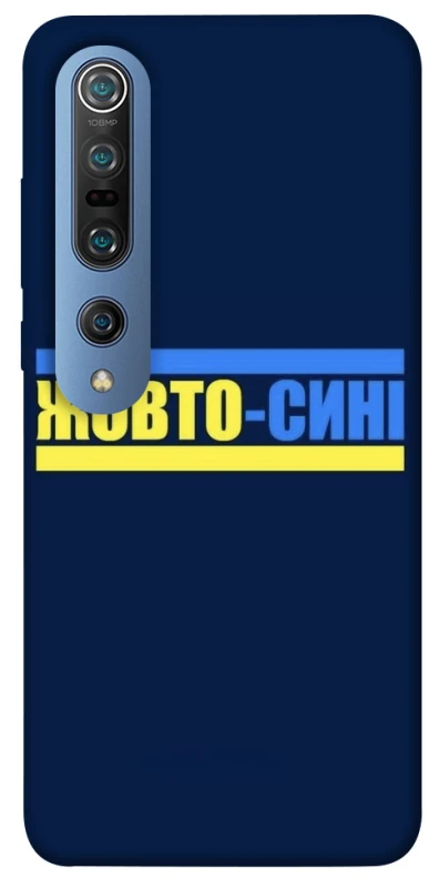 Чохол на Xiaomi Mi 10 / Mi 10 Pro UA-Football ver.8 фото 1 з 1