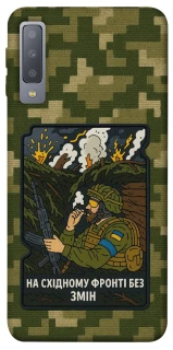 Чохол на Samsung A750 Galaxy A7 (2018) На східному фронті без змін фото 1 з 1