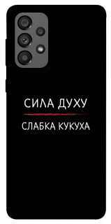 Чохол на Samsung Galaxy A73 5G Сила Духу фото 1 з 1