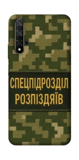 Чехол на Huawei Honor 20 / Nova 5T Спецназ фото 1 из 1