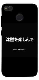 Чохол на Xiaomi Redmi 4X Japanese Silence фото 1 з 1