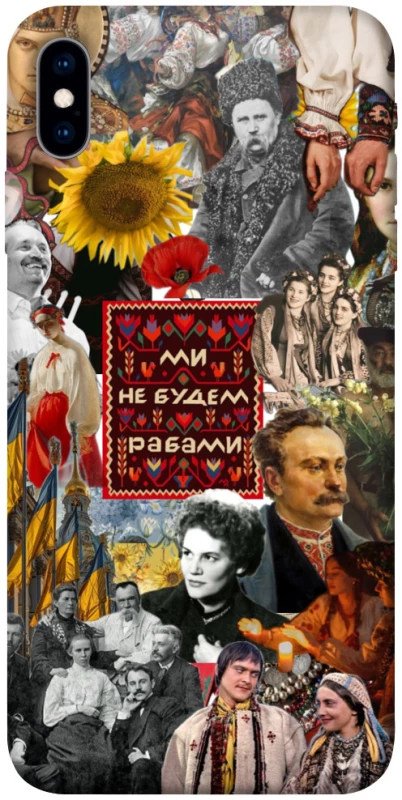 Чохол на Apple iPhone X (5.8") Ukraine style ver.9 фото 1 з 1