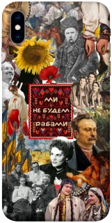 Чохол на Apple iPhone X (5.8") Ukraine style ver.9 фото 1 з 1