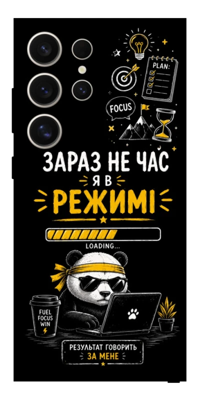 Чехол на Samsung Galaxy S25 Ultra Work Mode фото 1 из 1