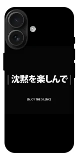 Чохол на Apple iPhone 17 (6.3") Japanese Silence фото 1 з 1