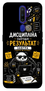 Чохол на Oppo A5 (2020) / Oppo A9 (2020) Дисципліна фото 1 з 1
