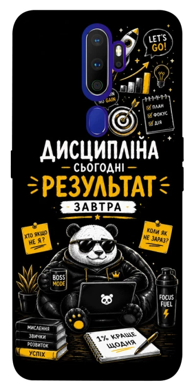 Чохол на Oppo A5 (2020) / Oppo A9 (2020) Дисципліна фото 1 з 1