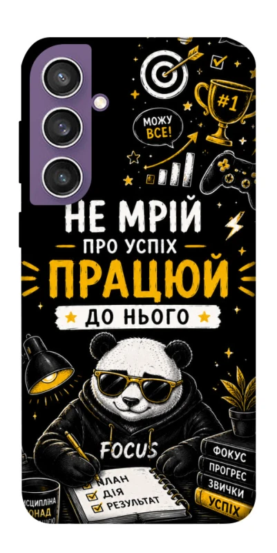 Чохол на Samsung Galaxy S23 FE Успіх фото 1 з 1