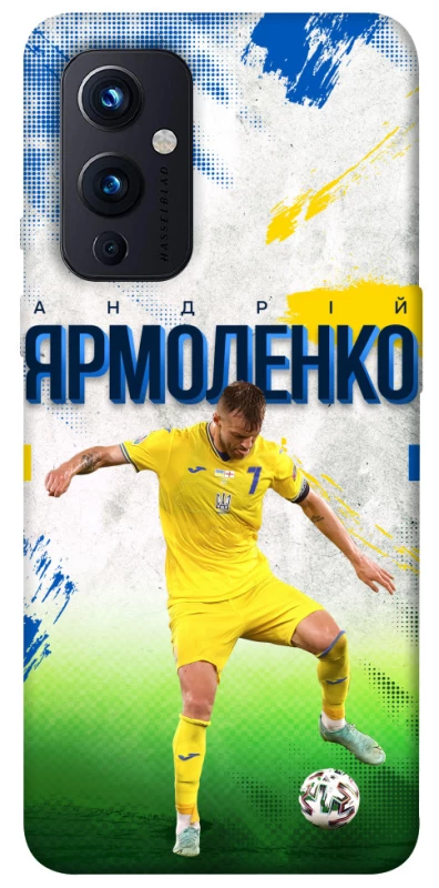 Чехол на OnePlus 9 Ярмоленко №7 фото 1 из 1