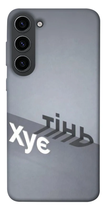 Чохол на Samsung Galaxy S23 Тінь фото 1 з 1