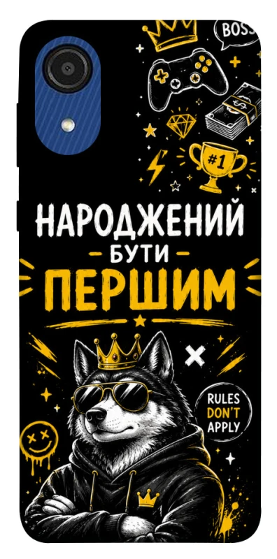 Чохол на Samsung Galaxy A03 Core Народжений бути Першим фото 1 з 1