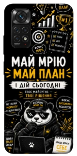 Чохол на Xiaomi Redmi Note 11 (Global) / Note 11S Май План фото 1 з 1