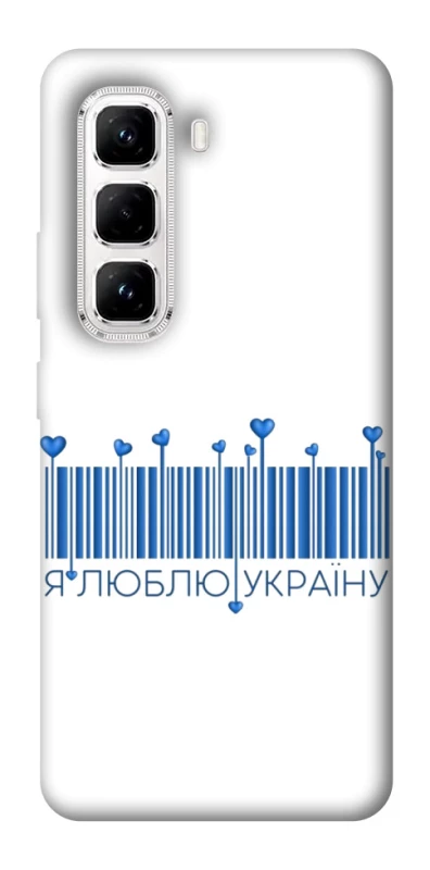Чохол на Infinix Hot 50 Pro Я люблю Україну фото 1 з 1