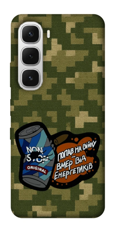 Чохол на Infinix Hot 60i Non stop v2 фото 1 з 1