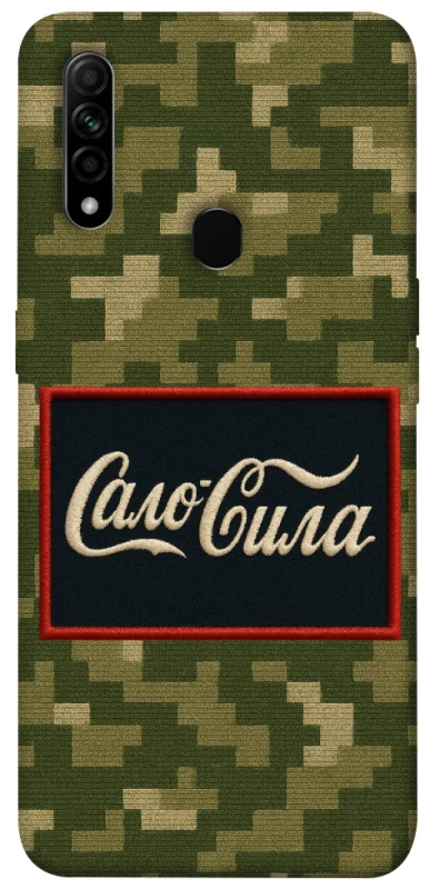 Чохол на Oppo A31 Сало Сила фото 1 з 1