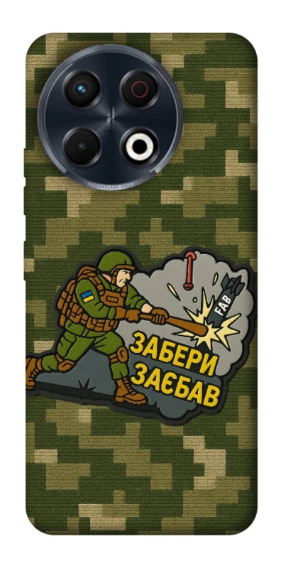 Чохол на TECNO Spark 30 Pro (KL7) Забери з собою фото 1 з 1