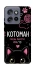 Чохол на Motorola Edge 50 Neo Котоман фото 1 з 1