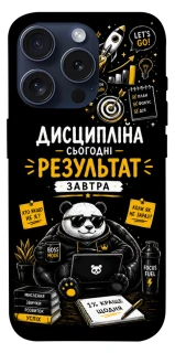 Чохол на Apple iPhone 15 Pro (6.1") Дисципліна фото 1 з 1