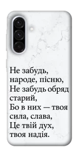 Чохол на Samsung Galaxy A36 5G Не забудь фото 1 з 1